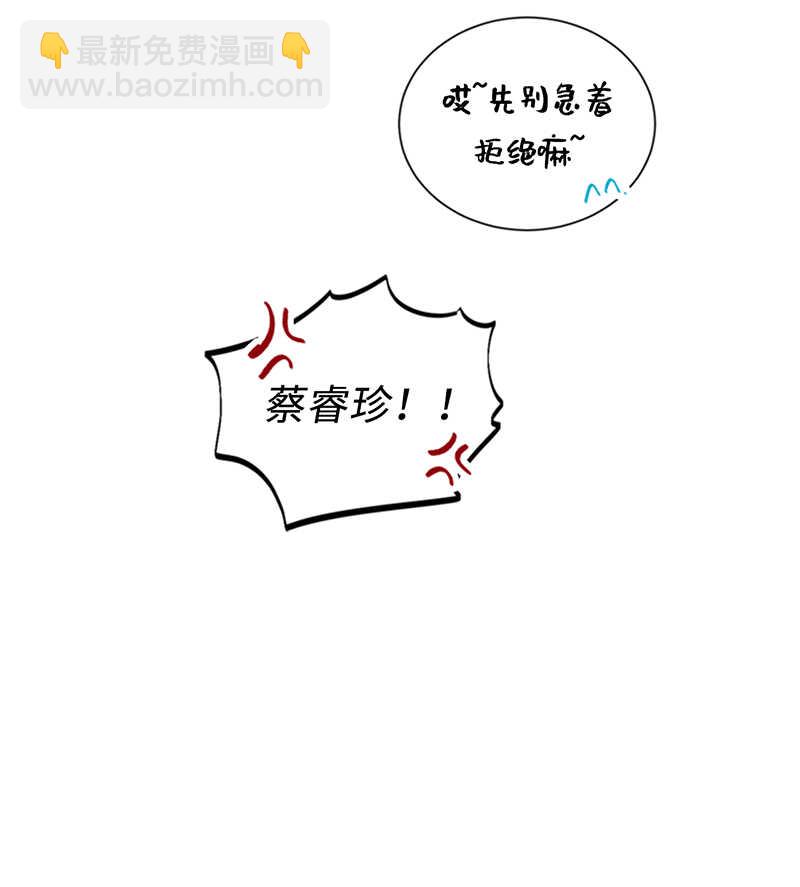 第139话 他是我想成为的男人13