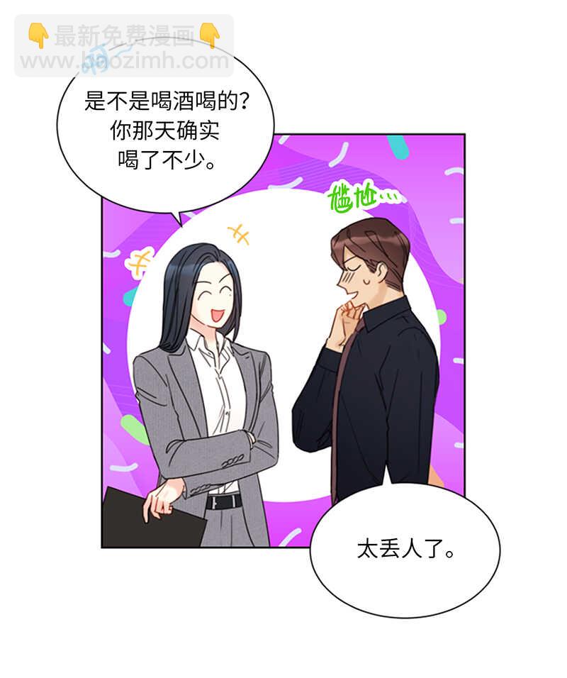 第139话 他是我想成为的男人18
