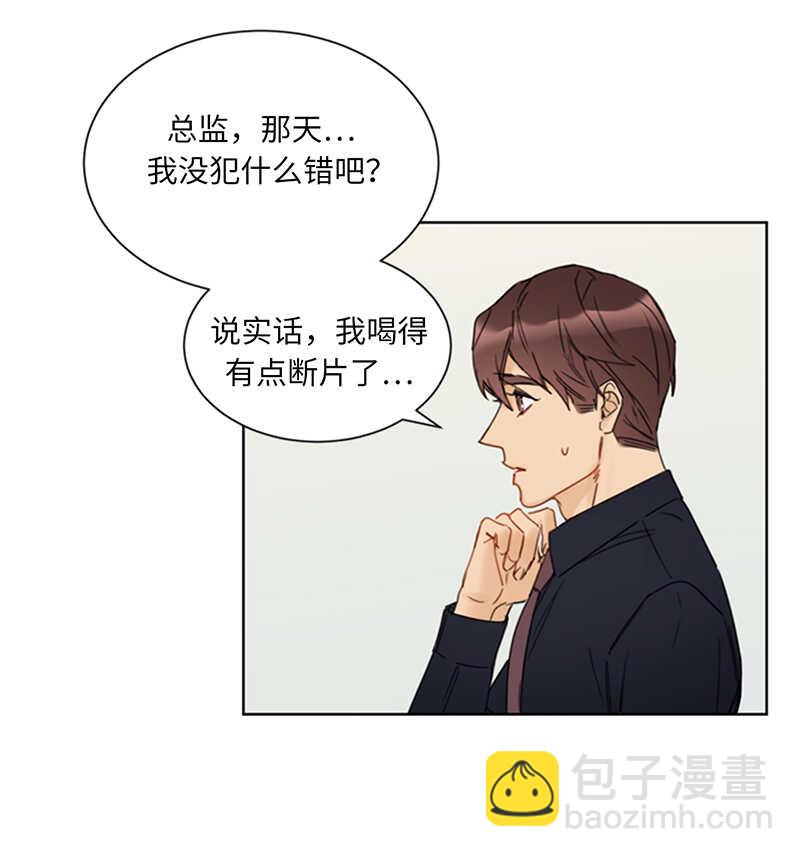 第139话 他是我想成为的男人19
