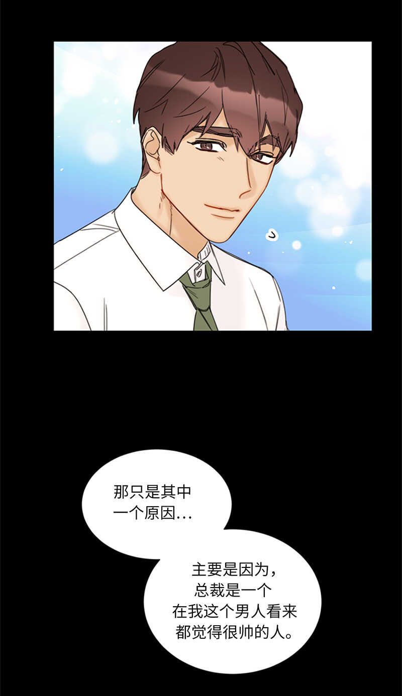 第139话 他是我想成为的男人23
