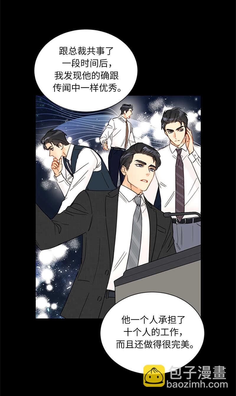 第139话 他是我想成为的男人24
