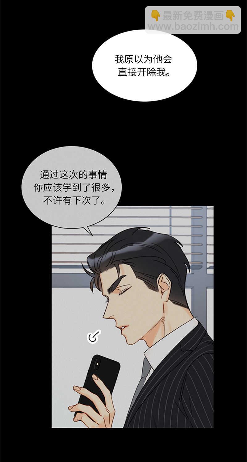 第139话 他是我想成为的男人26