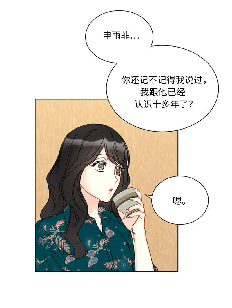 第139话 他是我想成为的男人4