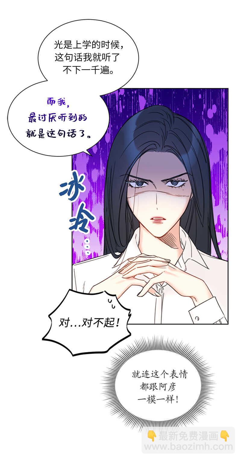 第139话 他是我想成为的男人5