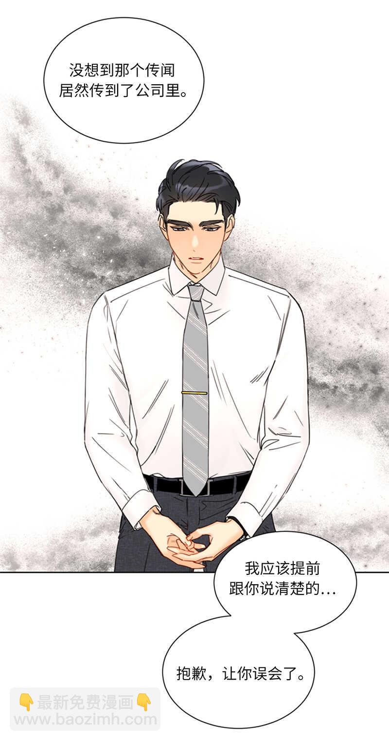 第139话 他是我想成为的男人7