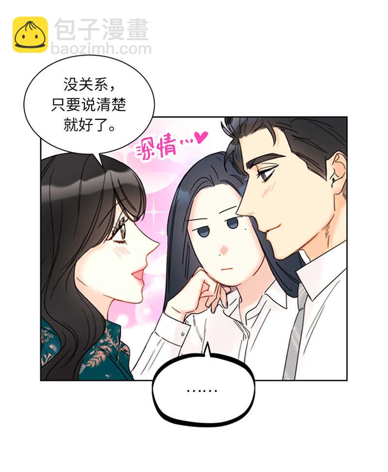 第139话 他是我想成为的男人8