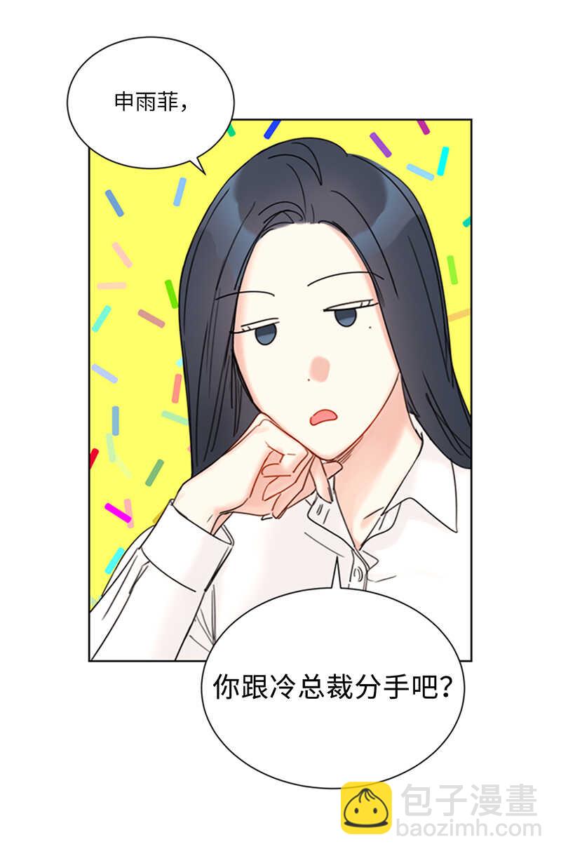 第139话 他是我想成为的男人9