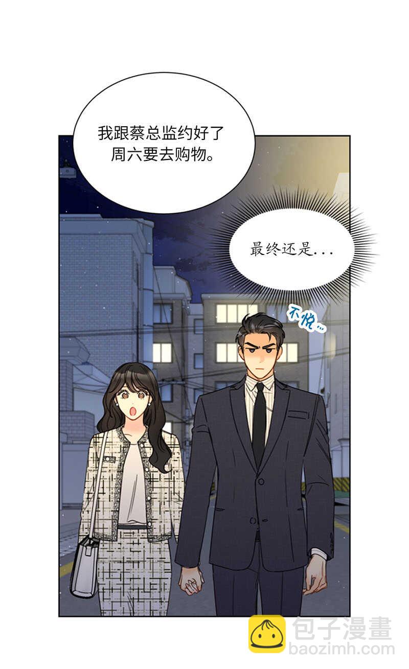 第140话 把雨菲借给我一天吧10