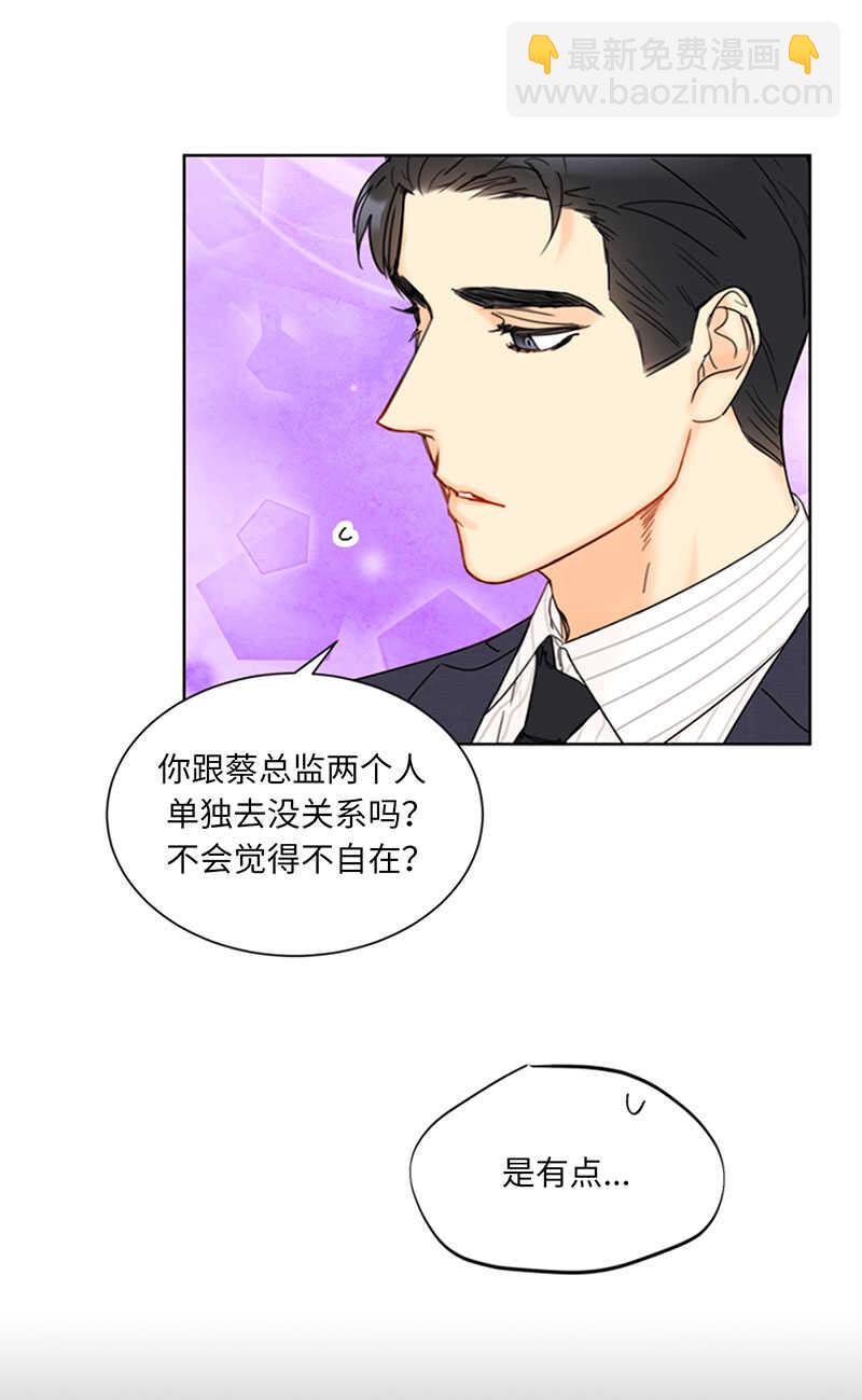 第140话 把雨菲借给我一天吧11