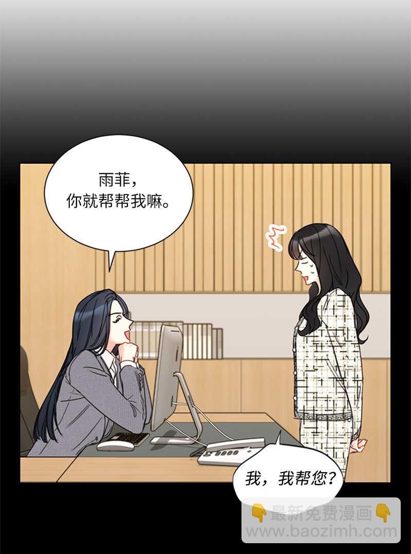 第140话 把雨菲借给我一天吧12