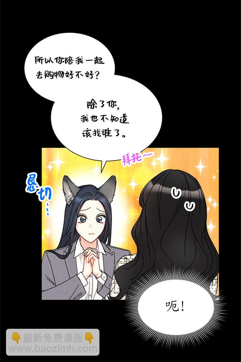 第140话 把雨菲借给我一天吧14