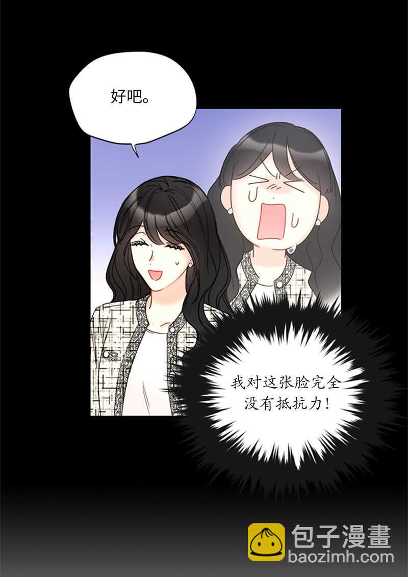 第140话 把雨菲借给我一天吧15
