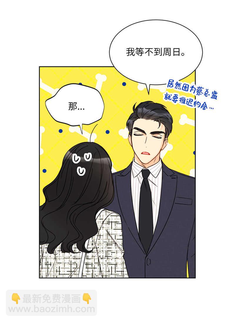 第140话 把雨菲借给我一天吧19