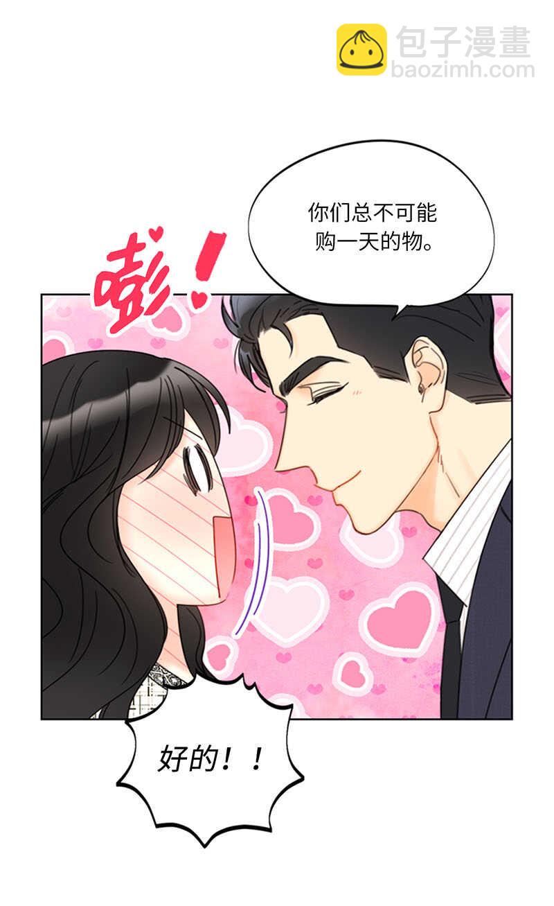 第140话 把雨菲借给我一天吧21