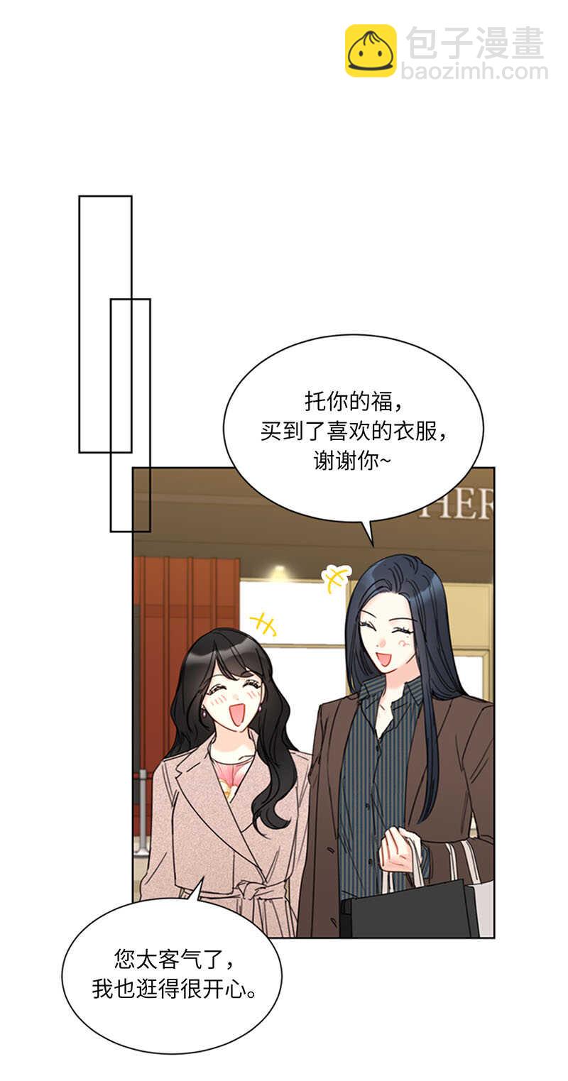 第140话 把雨菲借给我一天吧23