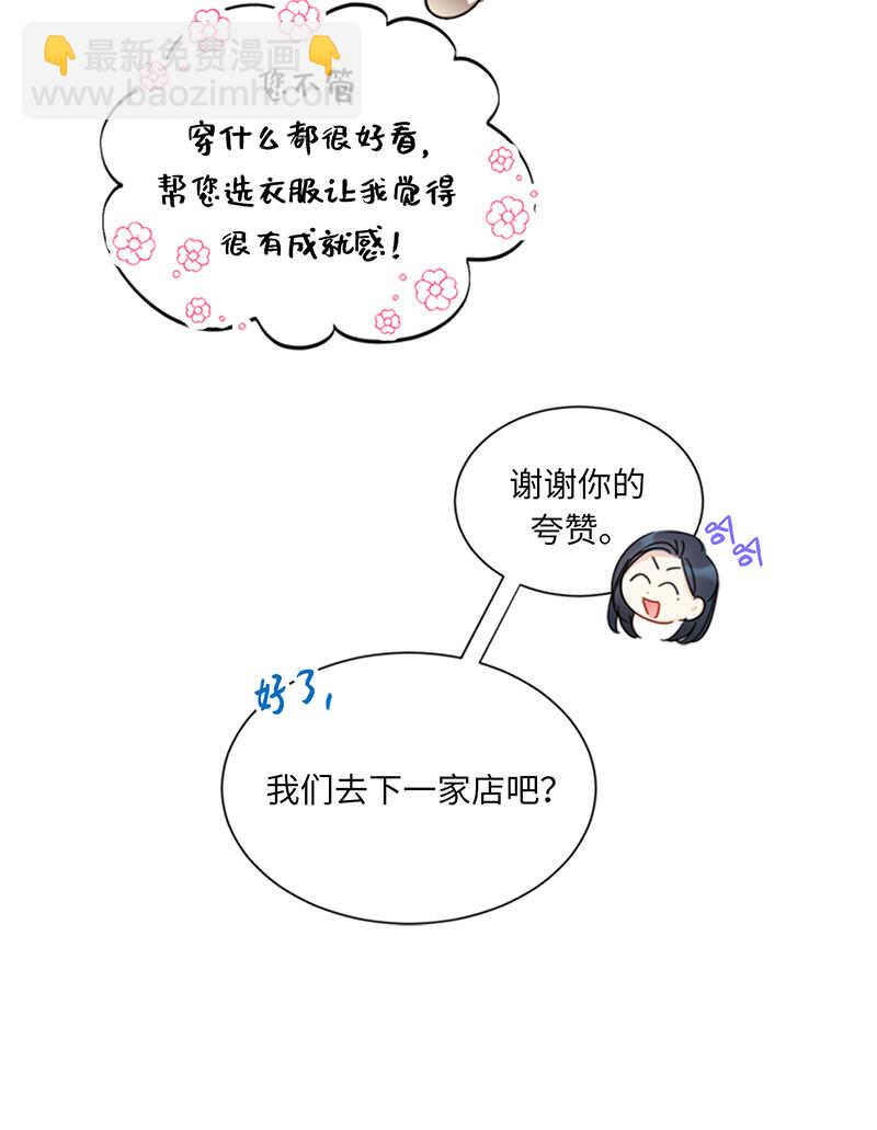 第140话 把雨菲借给我一天吧25