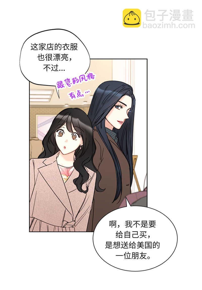 第140话 把雨菲借给我一天吧27