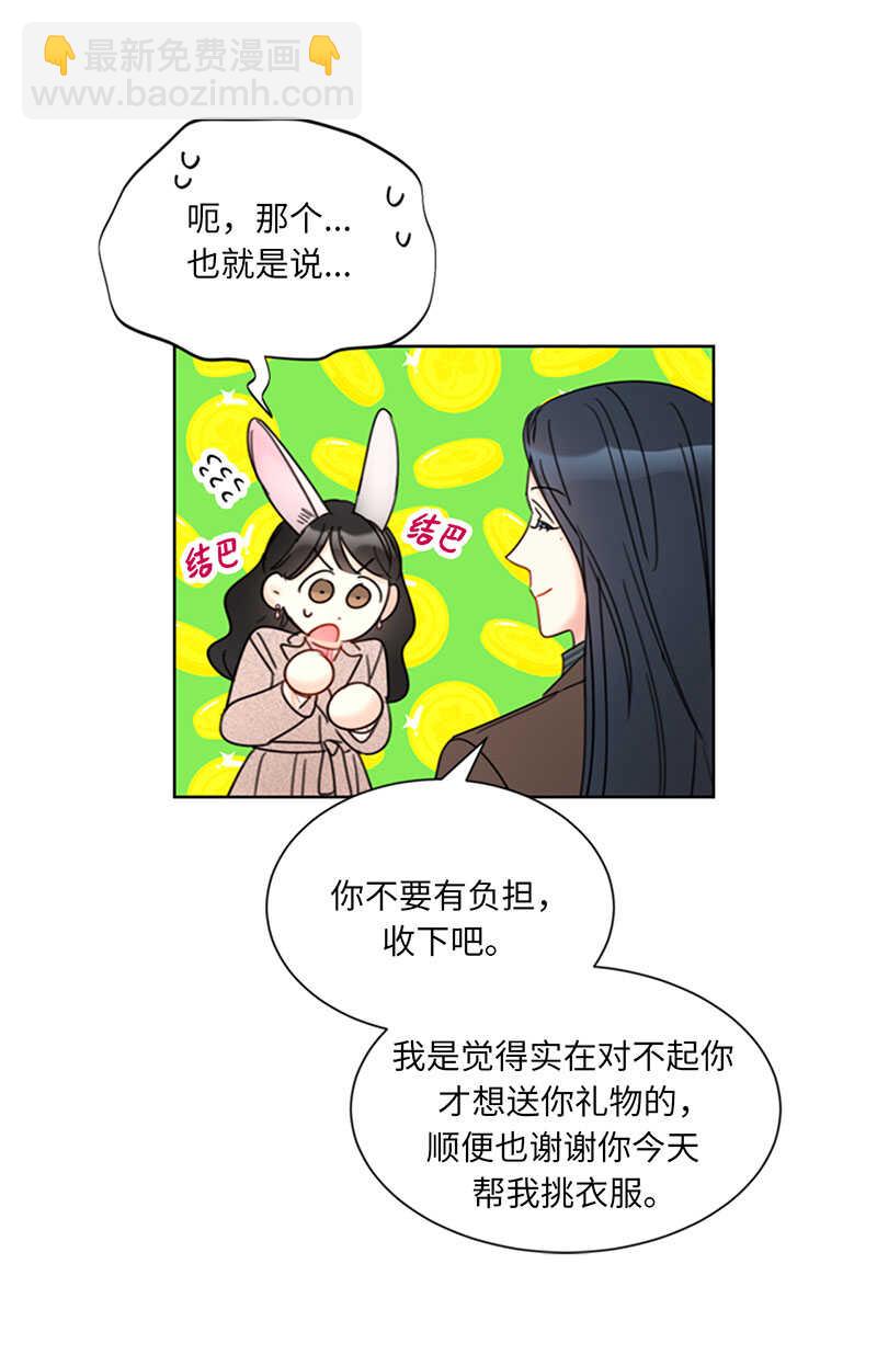 第140话 把雨菲借给我一天吧34