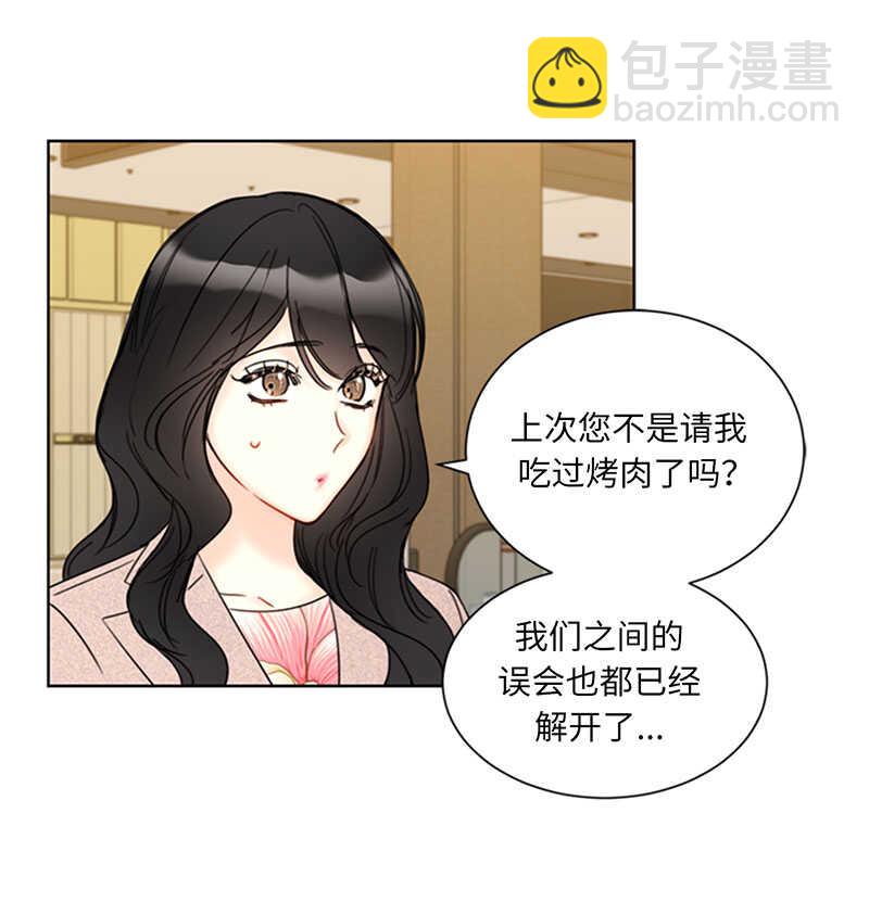 第140话 把雨菲借给我一天吧35
