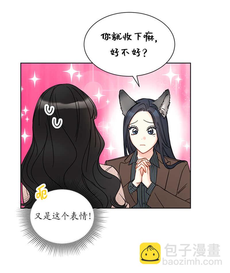 第140话 把雨菲借给我一天吧36