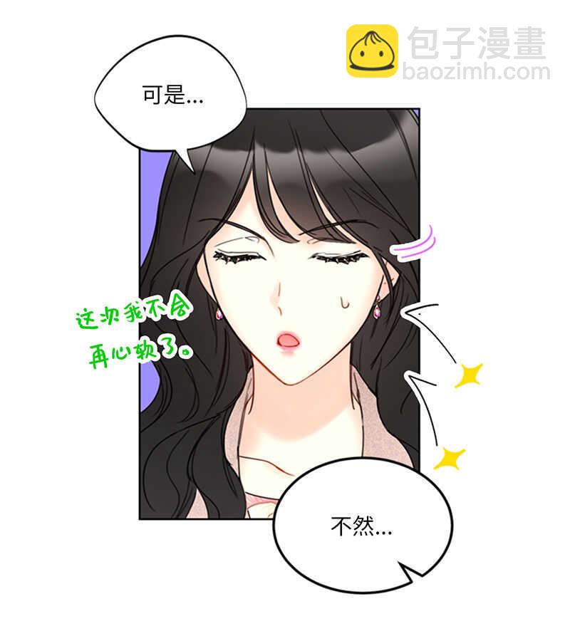 第140话 把雨菲借给我一天吧37