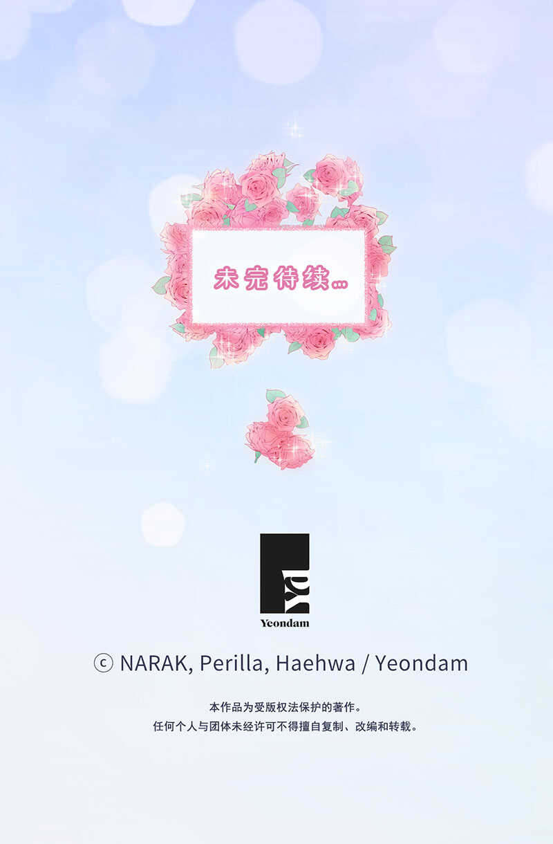 第140话 把雨菲借给我一天吧39