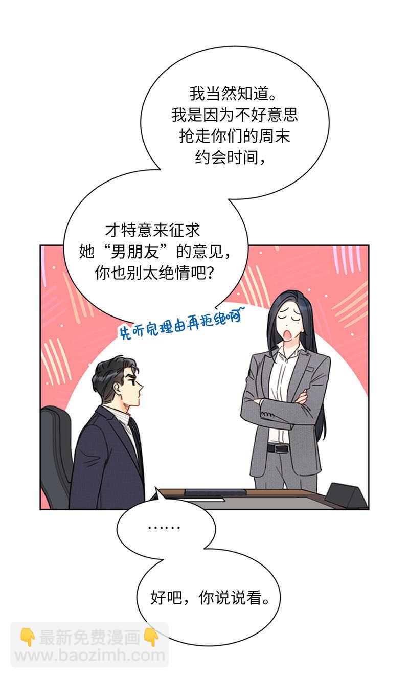 第140话 把雨菲借给我一天吧5