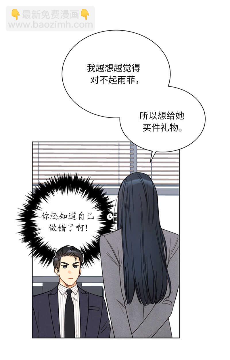 第140话 把雨菲借给我一天吧6