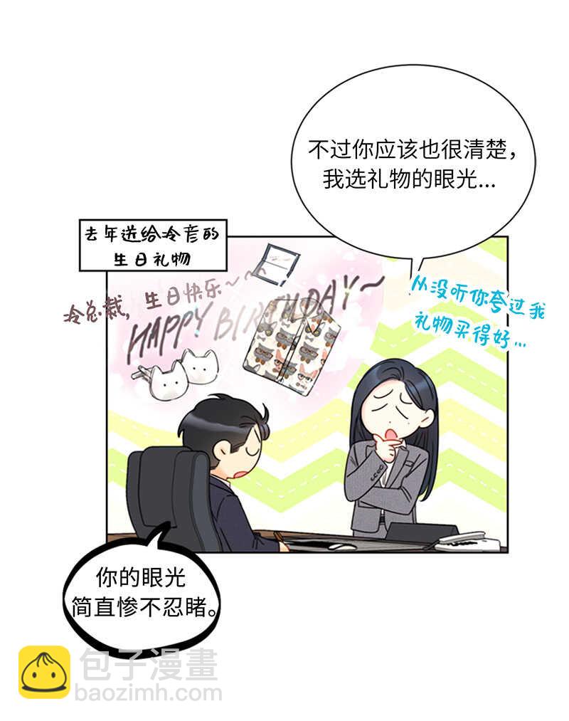 第140话 把雨菲借给我一天吧7