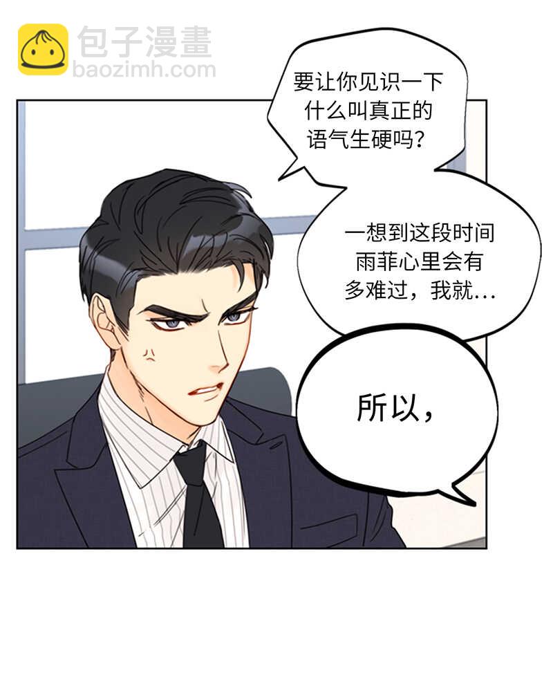 第141话 现在请看着我1