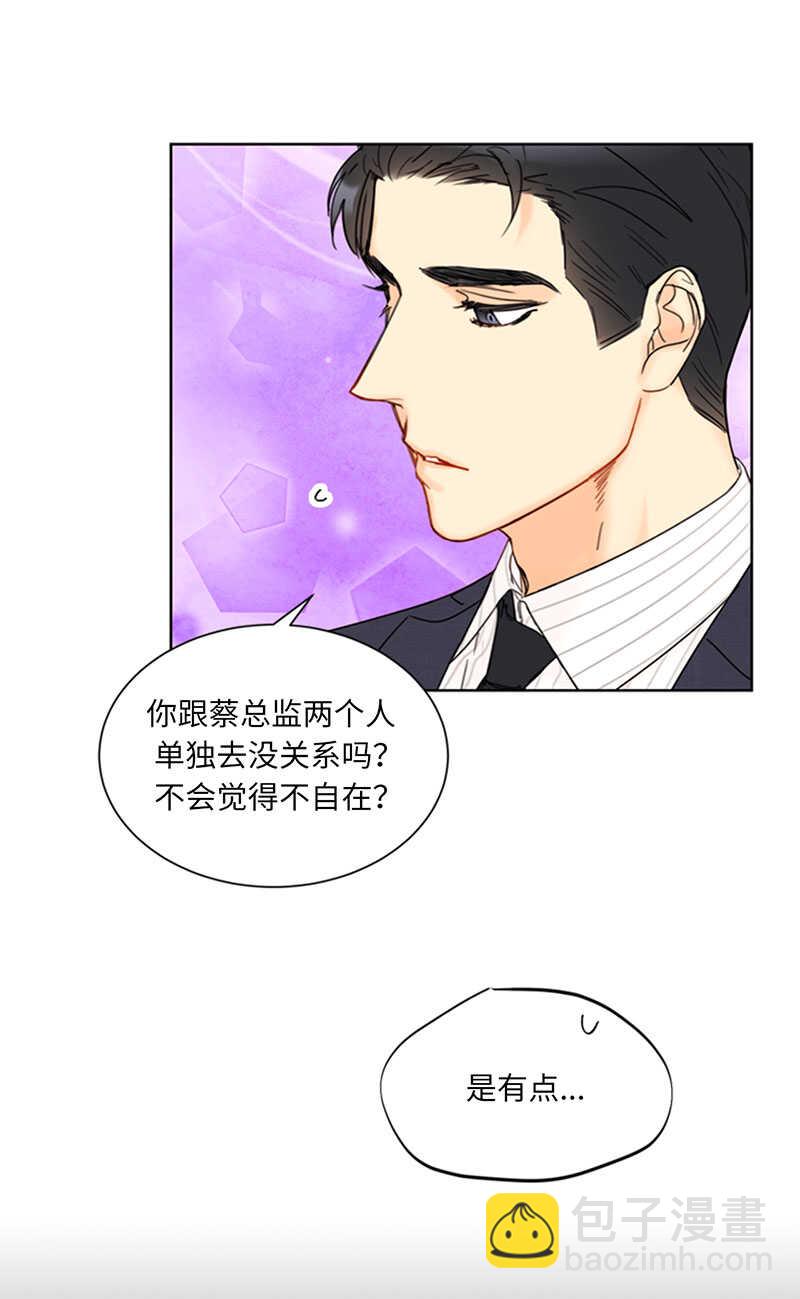 第141话 现在请看着我11