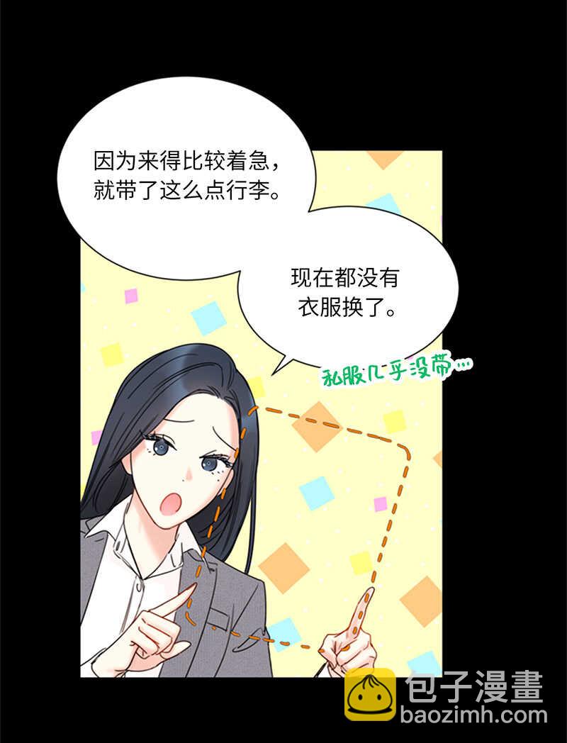 第141话 现在请看着我13