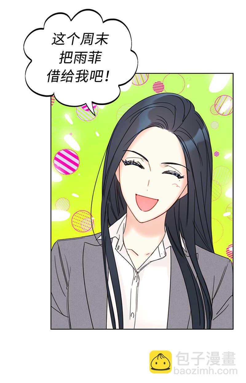 第141话 现在请看着我2