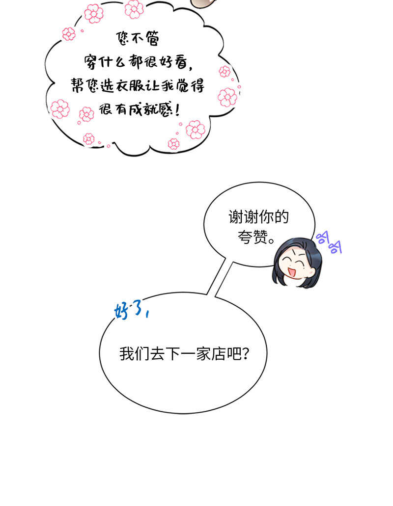 第141话 现在请看着我25