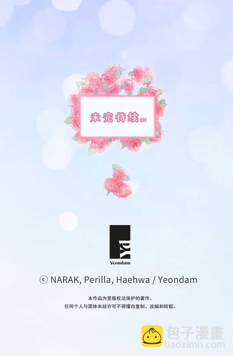 第141话 现在请看着我39