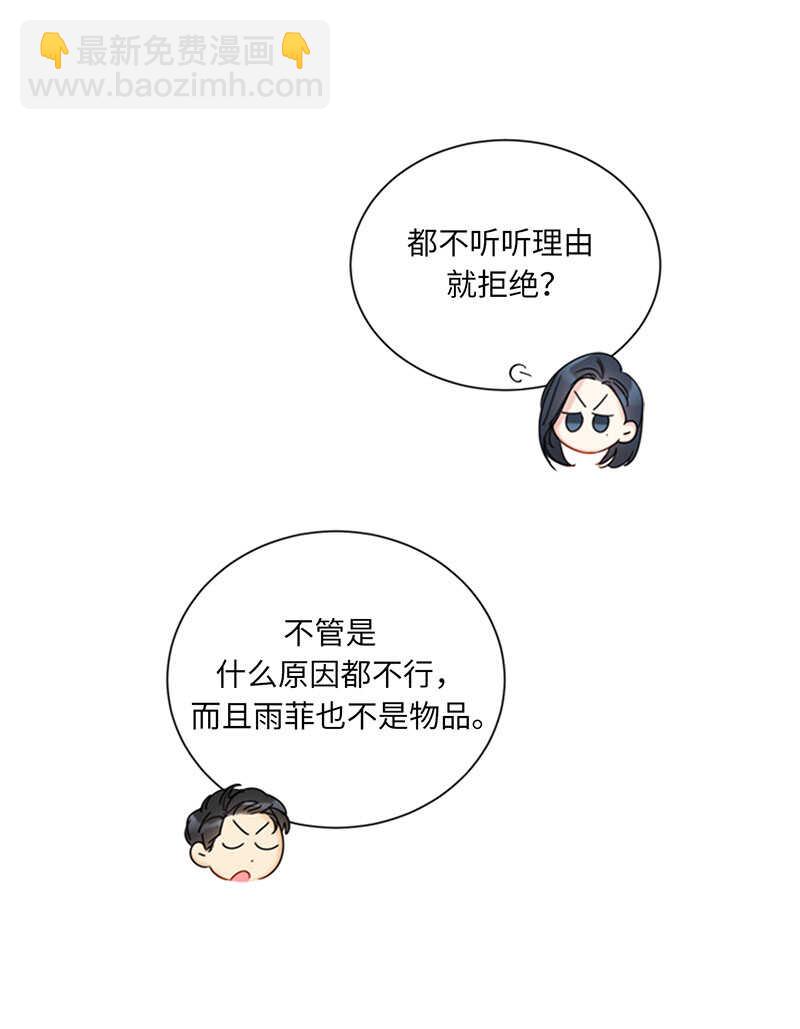 第141话 现在请看着我4