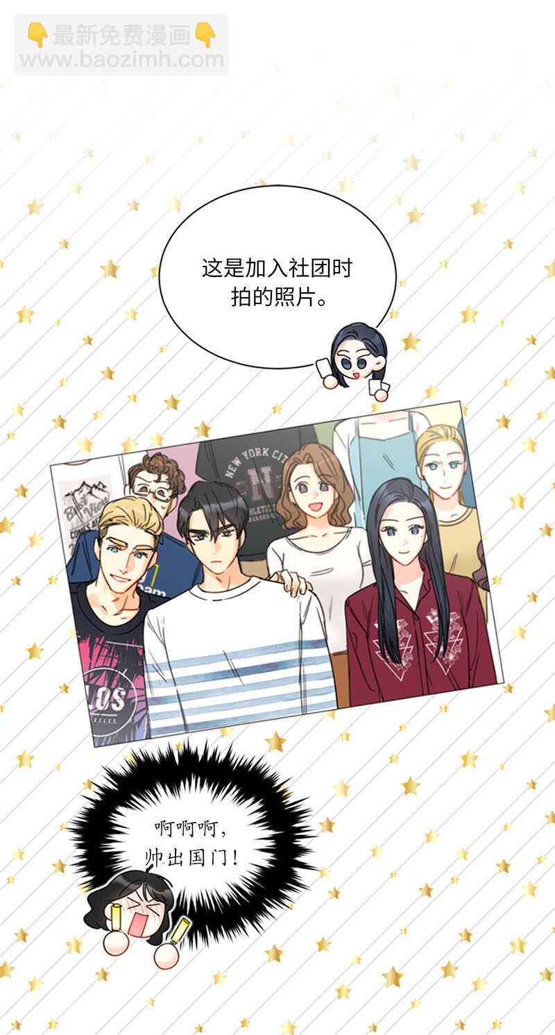 第141话 现在请看着我42