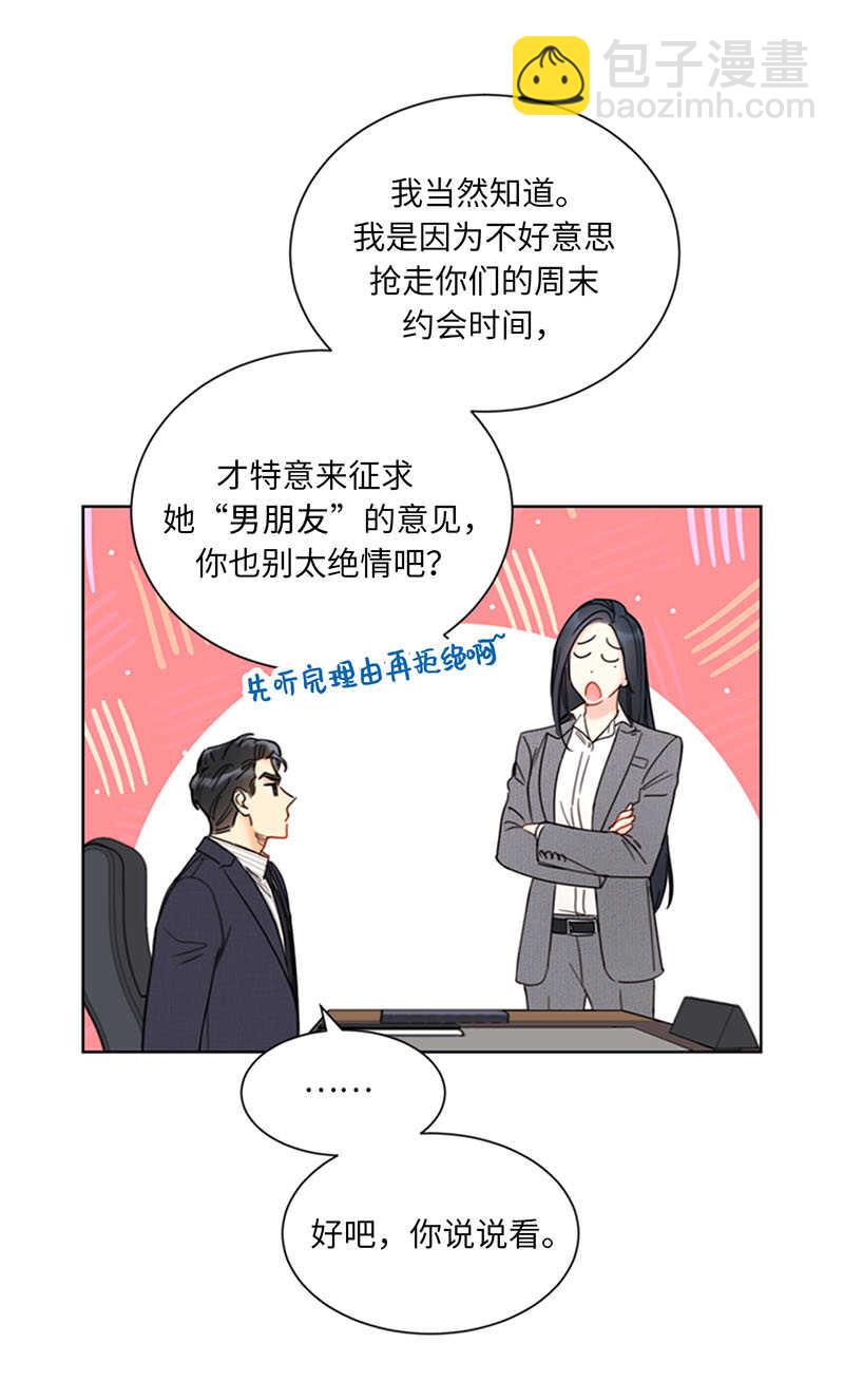第141话 现在请看着我5