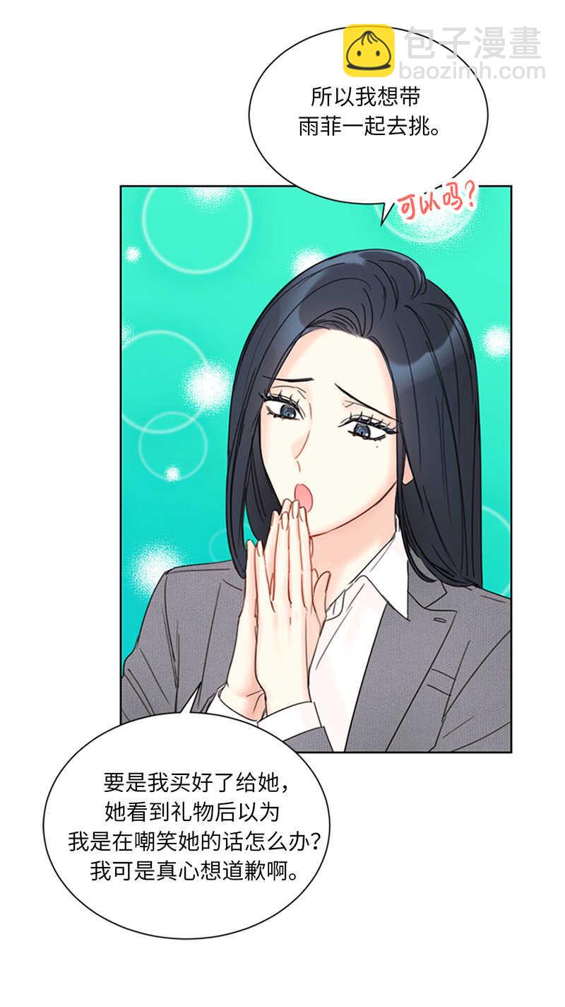 第141话 现在请看着我8