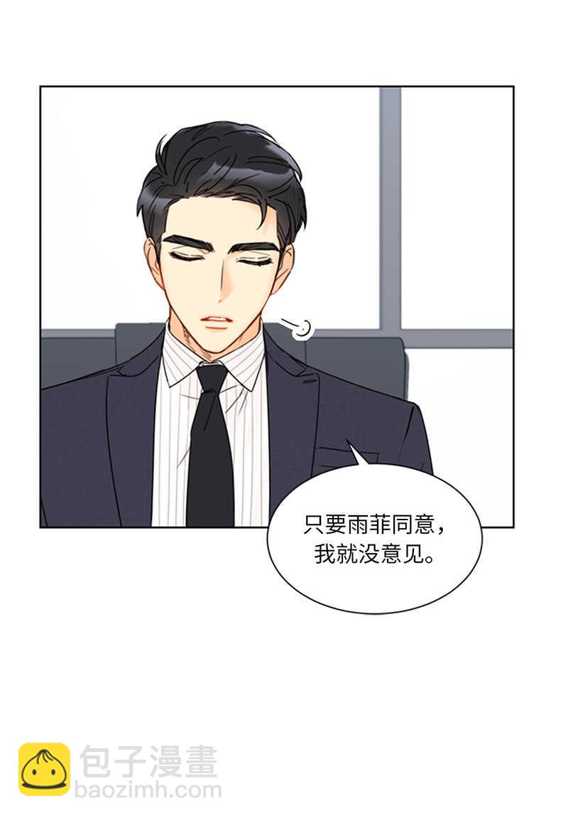 第141话 现在请看着我9