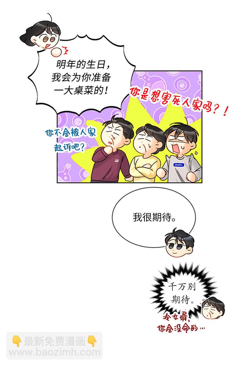 第152话 我来教你如何放松16