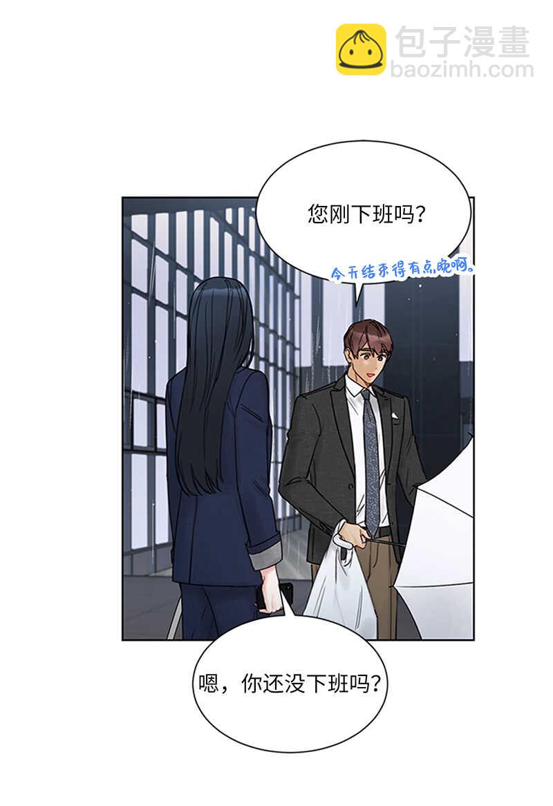 第156话 以男人的身份约你12