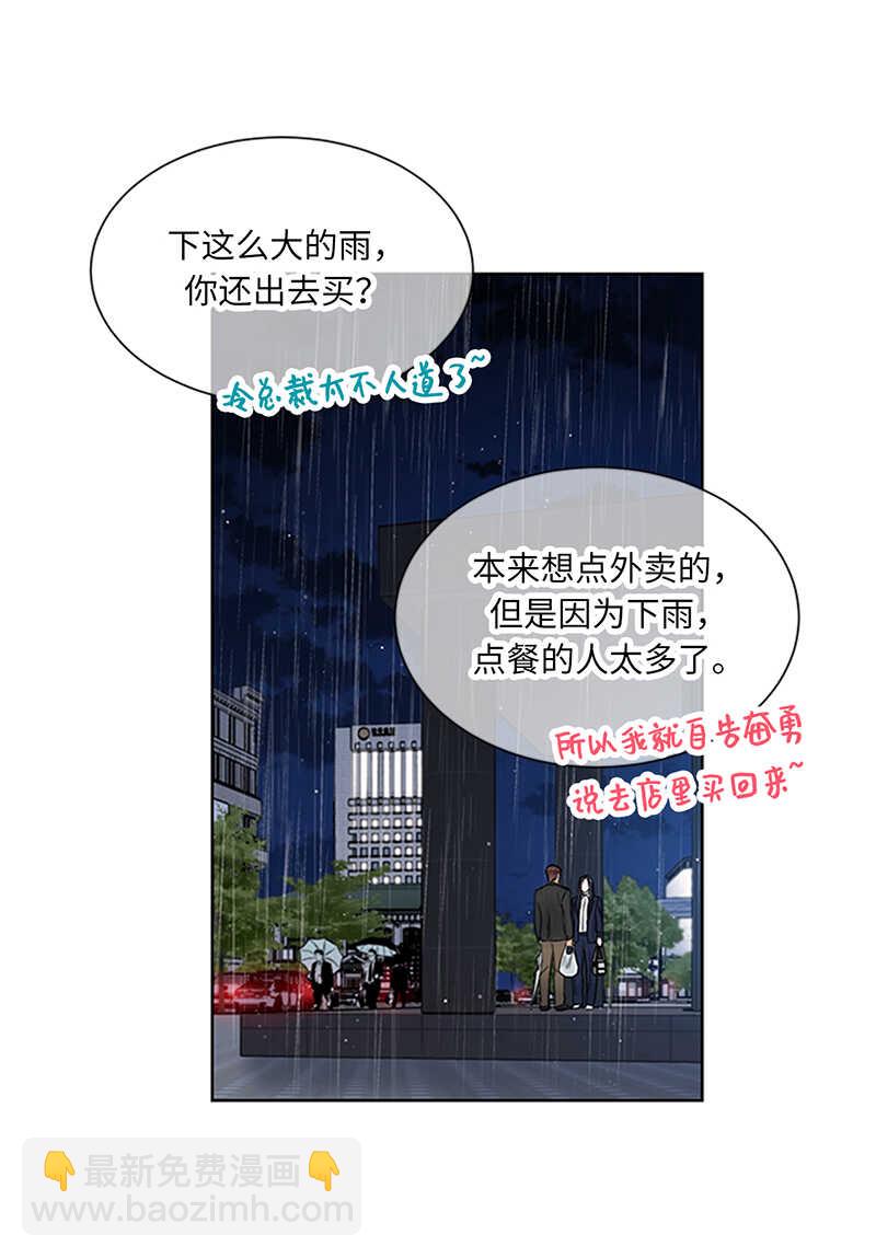 第156话 以男人的身份约你14