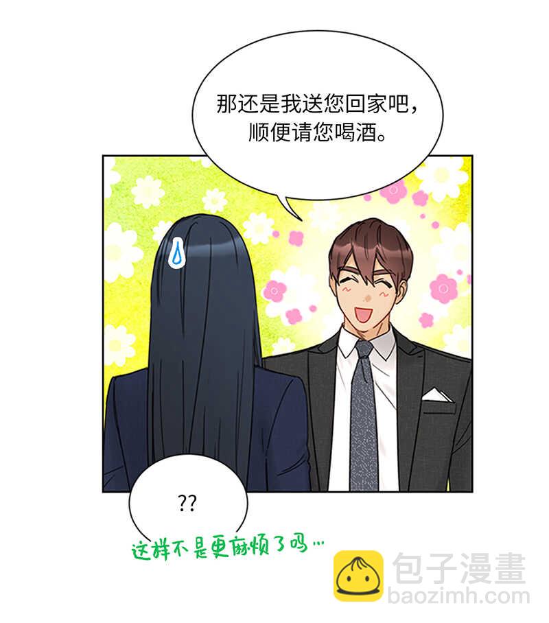 第156话 以男人的身份约你17