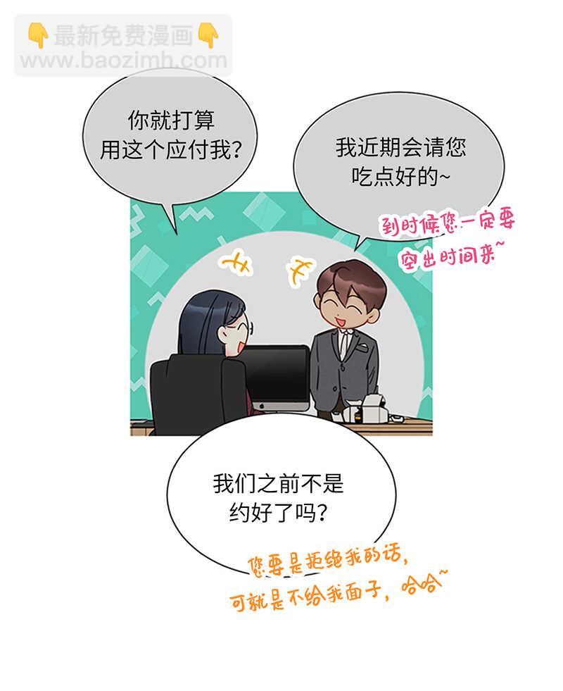 第156话 以男人的身份约你18
