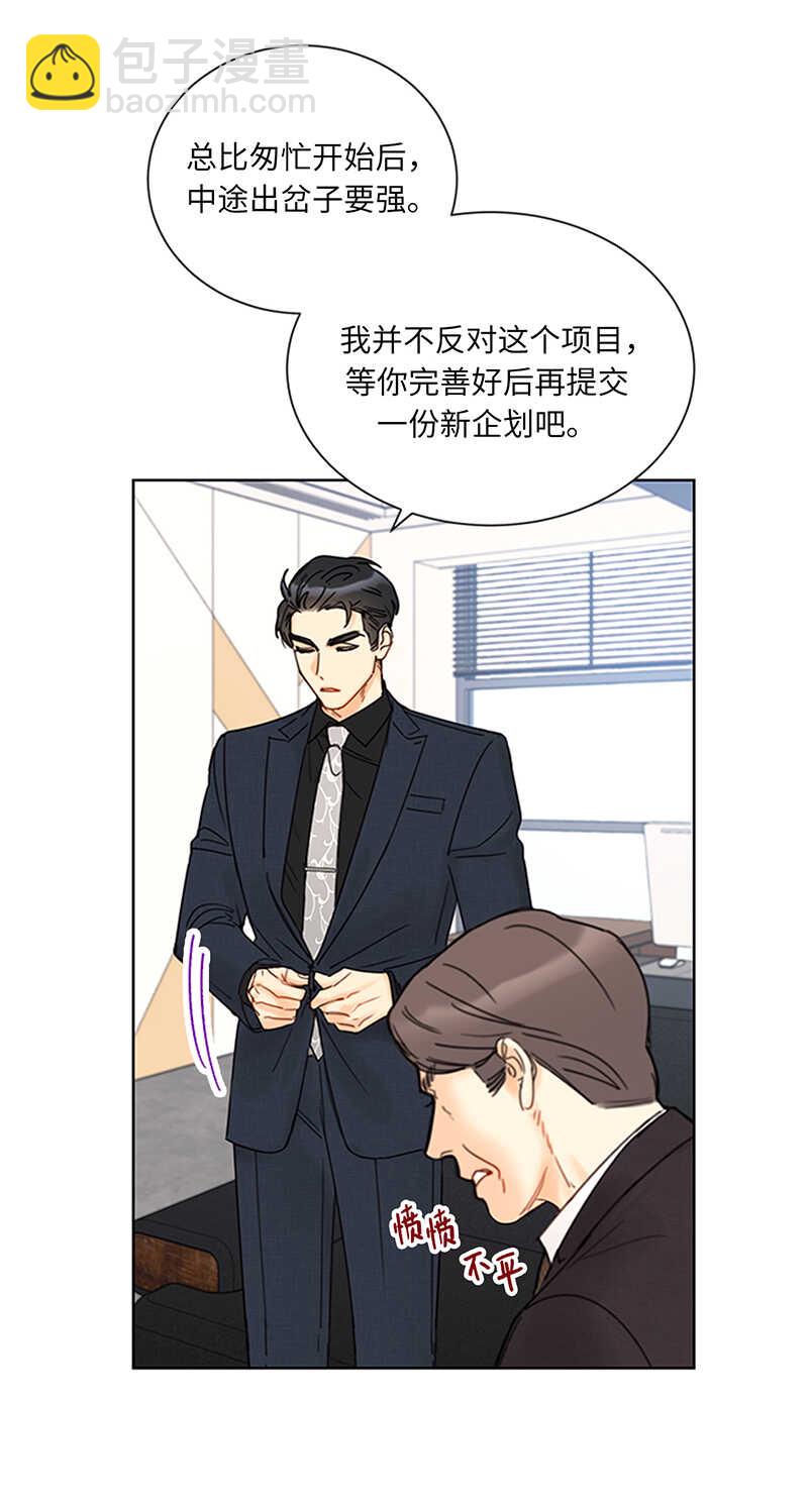 第156话 以男人的身份约你2