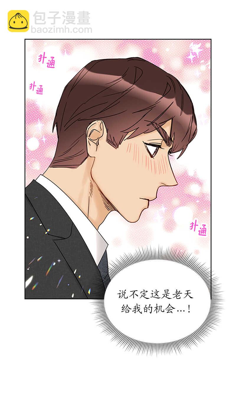 第156话 以男人的身份约你23
