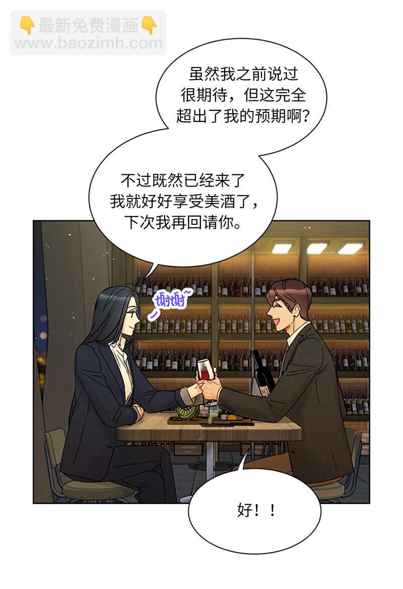 第156话 以男人的身份约你26