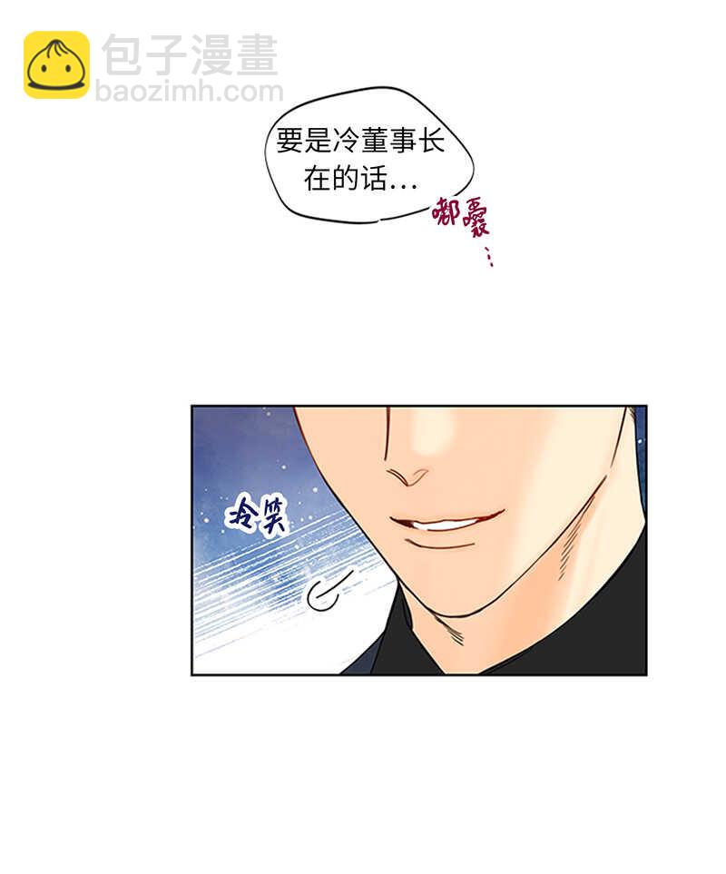 第156话 以男人的身份约你3