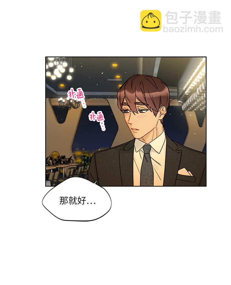 第156话 以男人的身份约你31